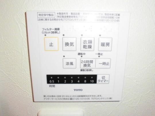 【その他】　浴室換気乾燥機