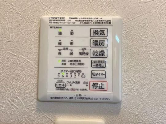 【その他】　浴室換気乾燥機リモコン