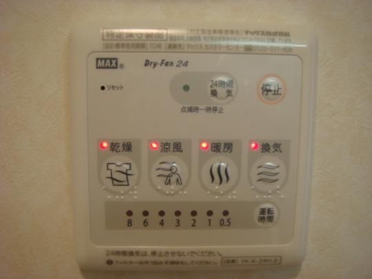 【その他】　浴室乾燥機