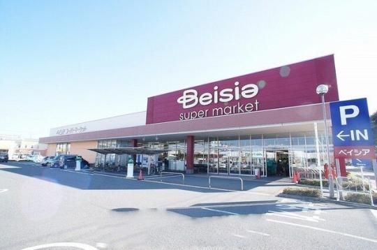 【周辺】　ベイシアスーパーマーケット：350m