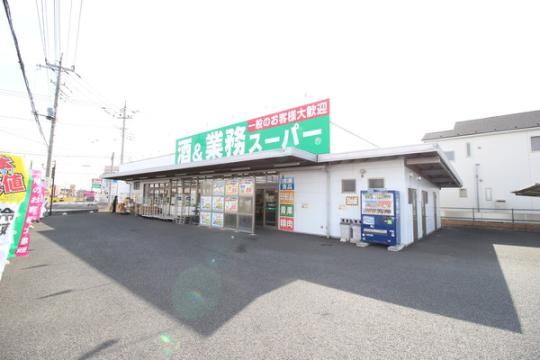 【周辺】　業務スーパー連取店：966m