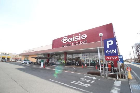 【周辺】　ベイシアスーパーマーケット伊勢崎：830m