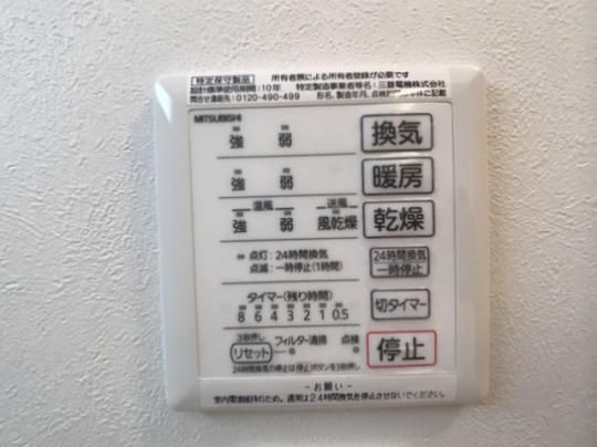 【その他】　浴室換気乾燥機操作盤