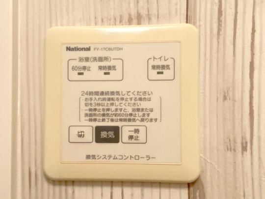 【その他】　浴室換気リモコン