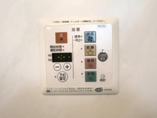 【その他】　浴室換気乾燥機リモコン.